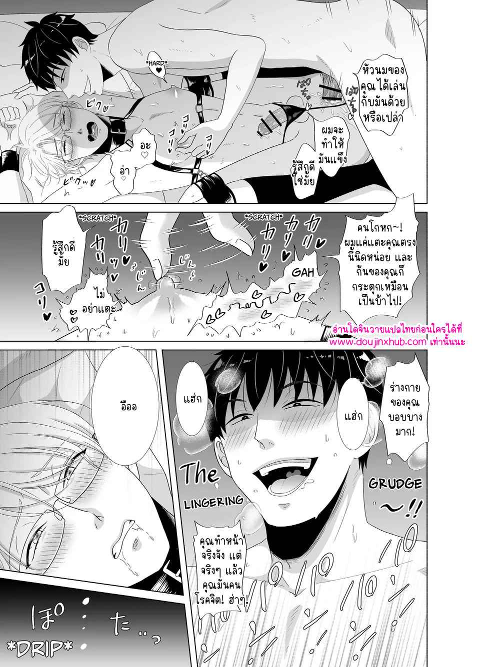 ลงโทษเจ้านาย